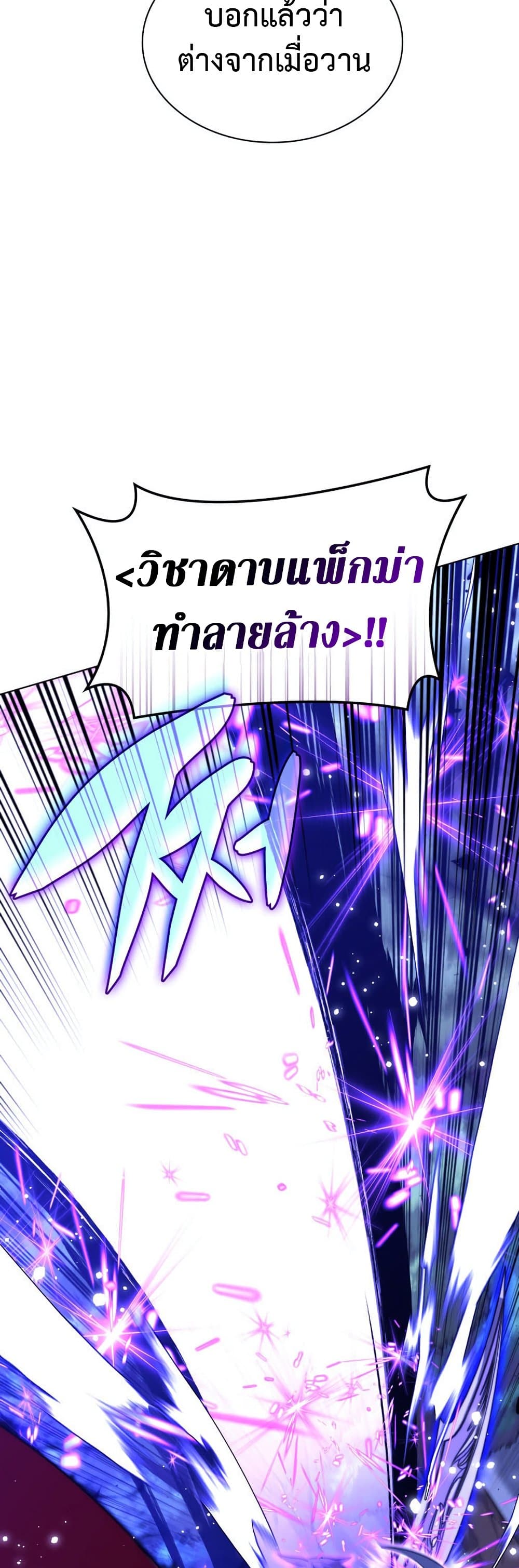 อ่านมังงะ Overgeared (Remake) หน้าที่ 65 แปลไทย อ่านมังงะ Overgeared (Remake) หน้าที่ 65 แปลไทย