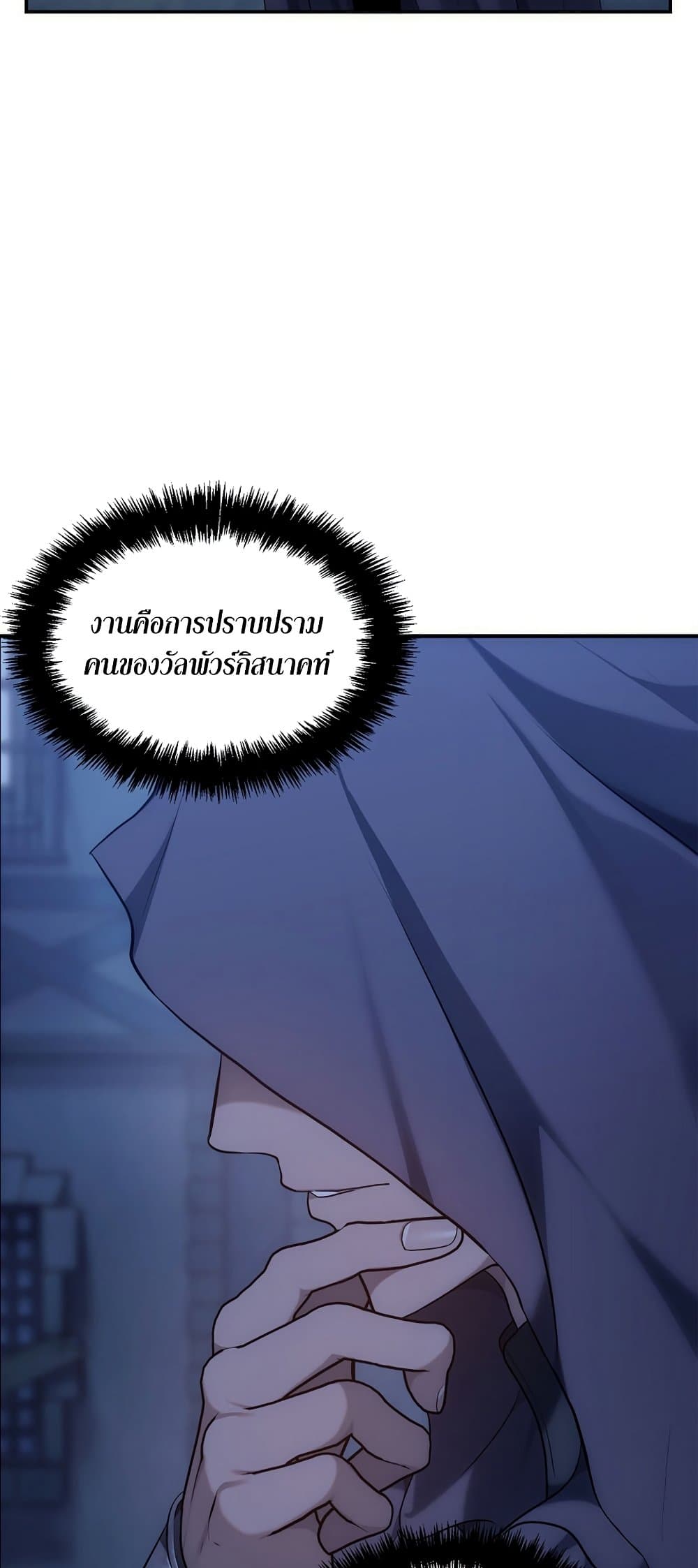 อ่านมังงะ ranker-who-lives-a-second-time หน้าที่ 10 แปลไทย