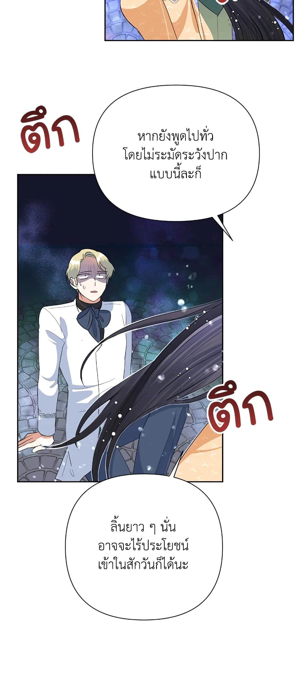 อ่านมังงะ today-the-villainess-has-fun-again หน้าที่ 31 แปลไทย อ่านมังงะ today-the-villainess-has-fun-again หน้าที่ 31 แปลไทย