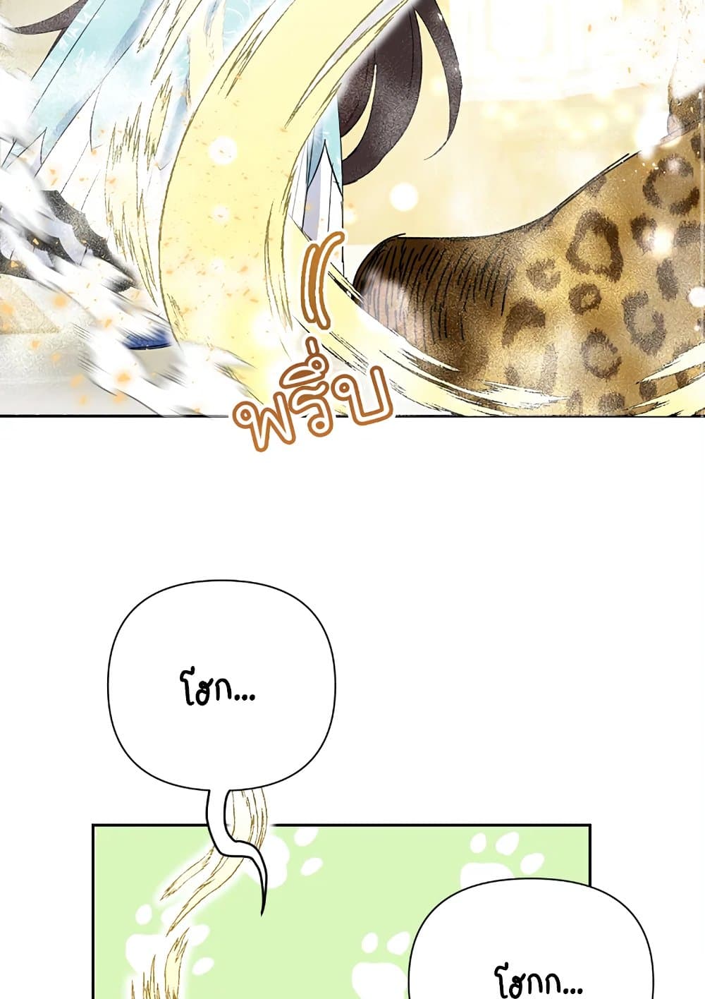 อ่านมังงะ today-the-villainess-has-fun-again หน้าที่ 52 แปลไทย อ่านมังงะ today-the-villainess-has-fun-again หน้าที่ 52 แปลไทย