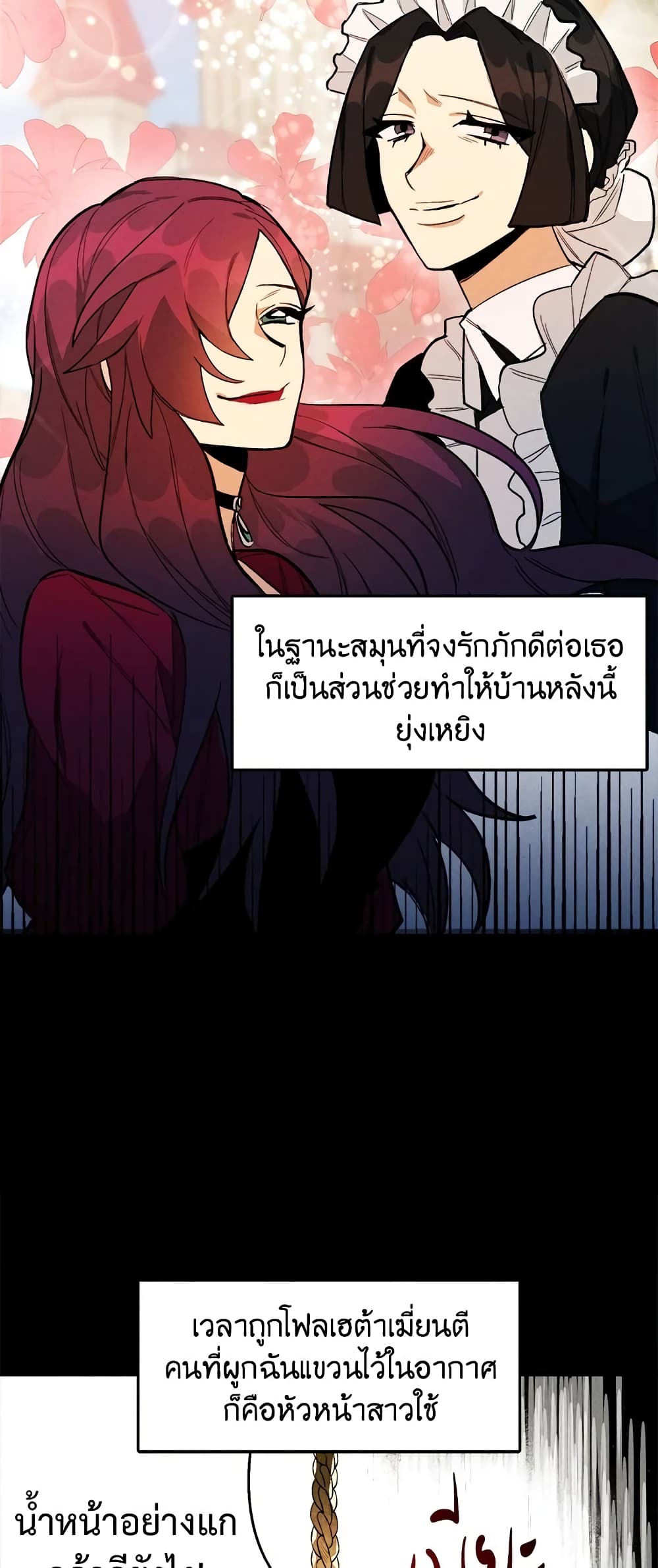 อ่านมังงะ the-young-lady-is-a-royal-chef หน้าที่ 6 แปลไทย