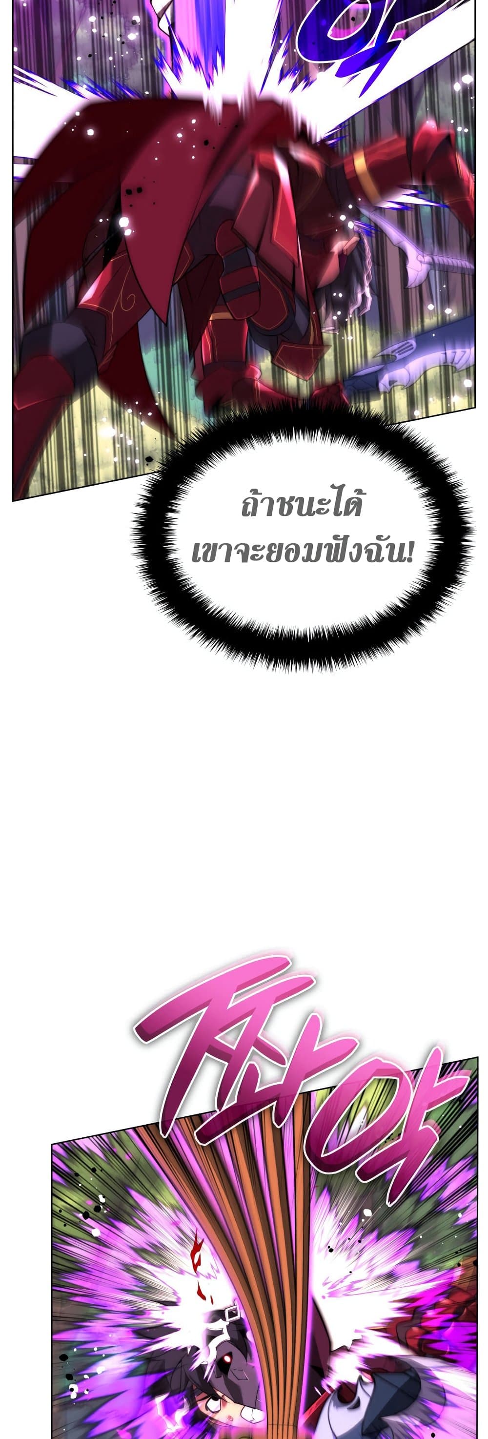 อ่านมังงะ Overgeared (Remake) หน้าที่ 131 แปลไทย