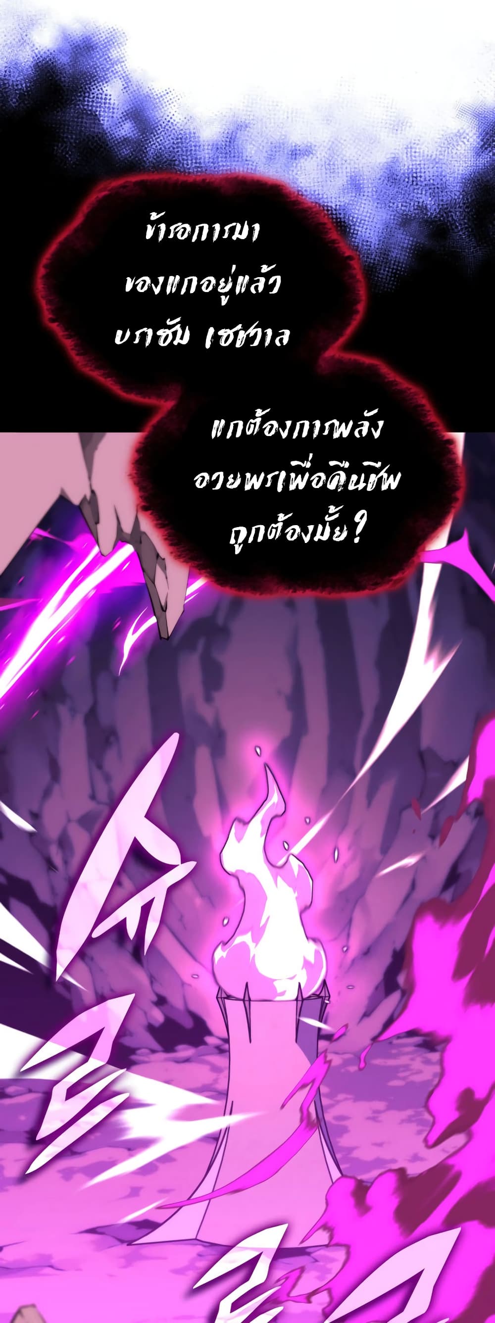 อ่านมังงะ Overgeared (Remake) หน้าที่ 123 แปลไทย อ่านมังงะ Overgeared (Remake) หน้าที่ 123 แปลไทย