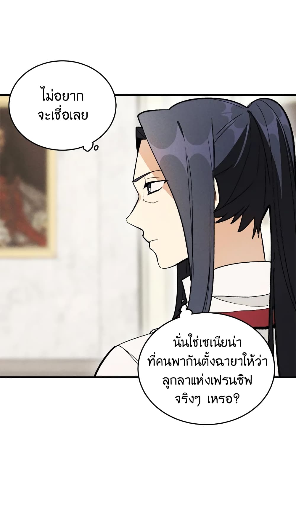 อ่านมังงะ the-young-lady-is-a-royal-chef หน้าที่ 5 แปลไทย