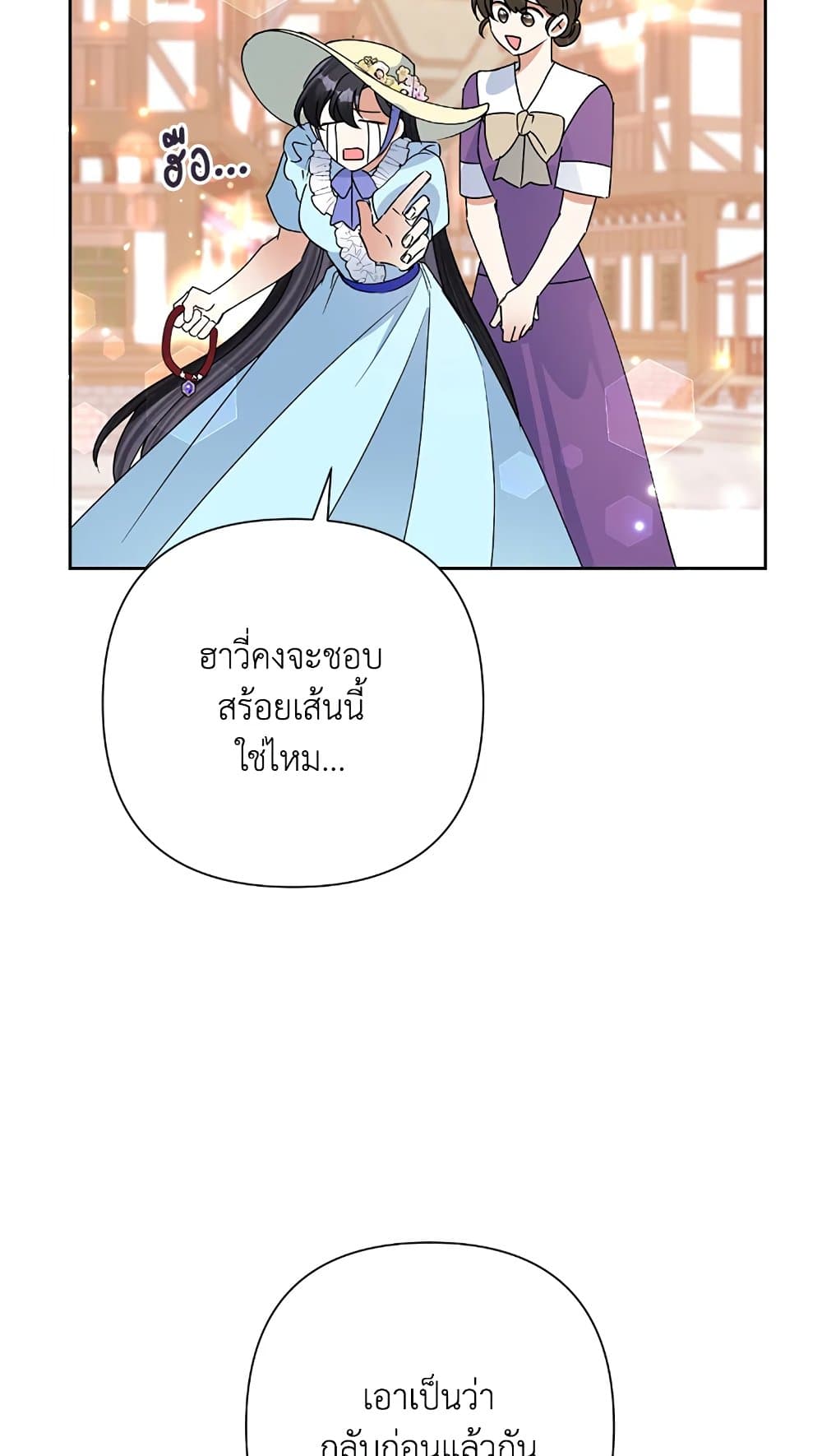 อ่านมังงะ today-the-villainess-has-fun-again หน้าที่ 7 แปลไทย