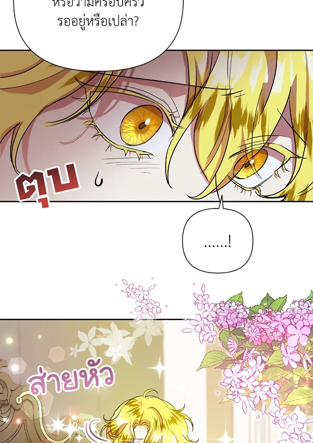 อ่านมังงะ today-the-villainess-has-fun-again หน้าที่ 7 แปลไทย อ่านมังงะ today-the-villainess-has-fun-again หน้าที่ 7 แปลไทย