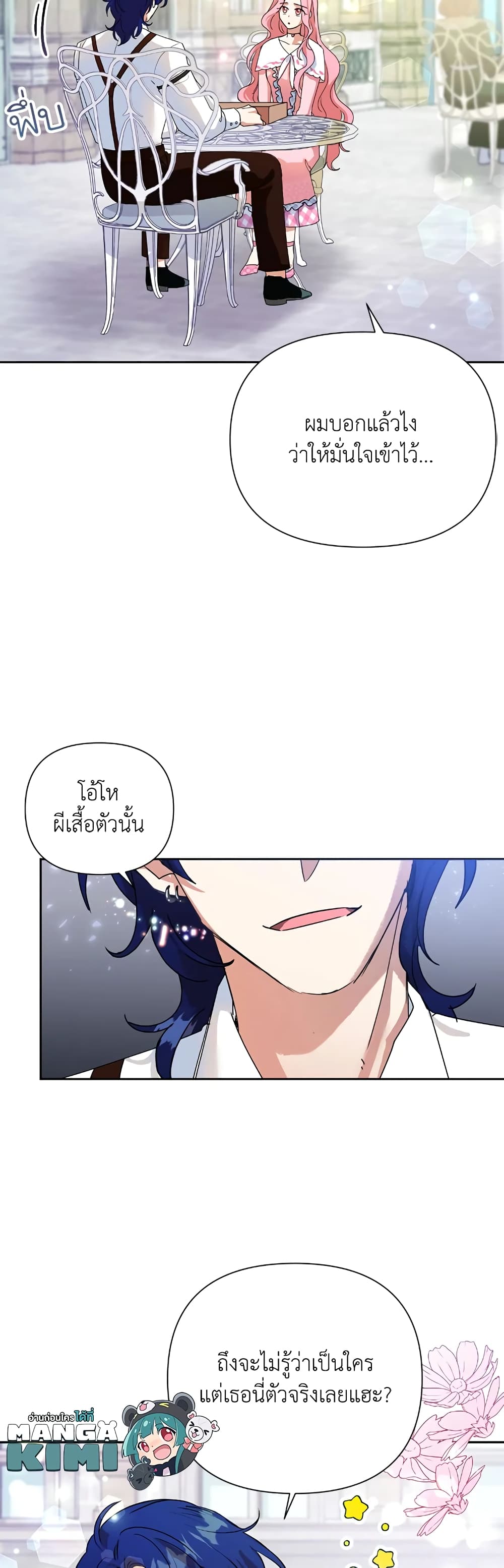 อ่านมังงะ today-the-villainess-has-fun-again หน้าที่ 30 แปลไทย