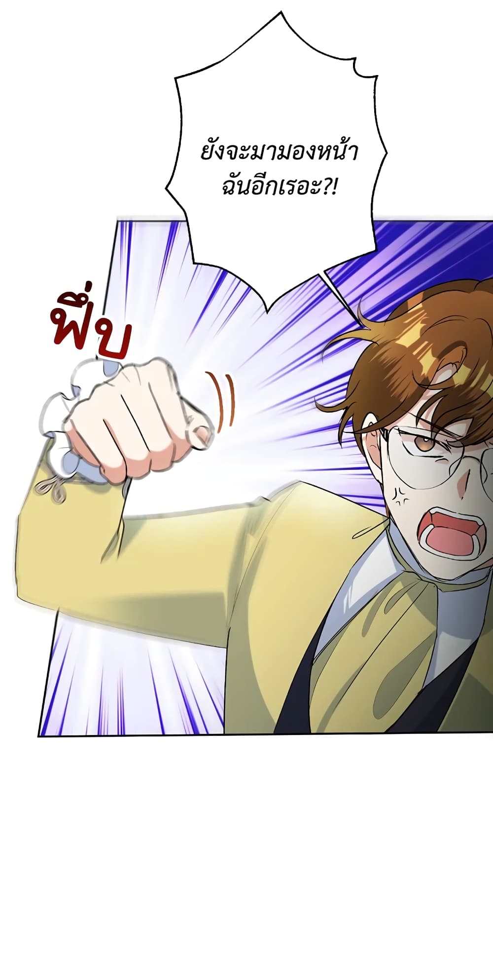 อ่านมังงะ today-the-villainess-has-fun-again หน้าที่ 26 แปลไทย
