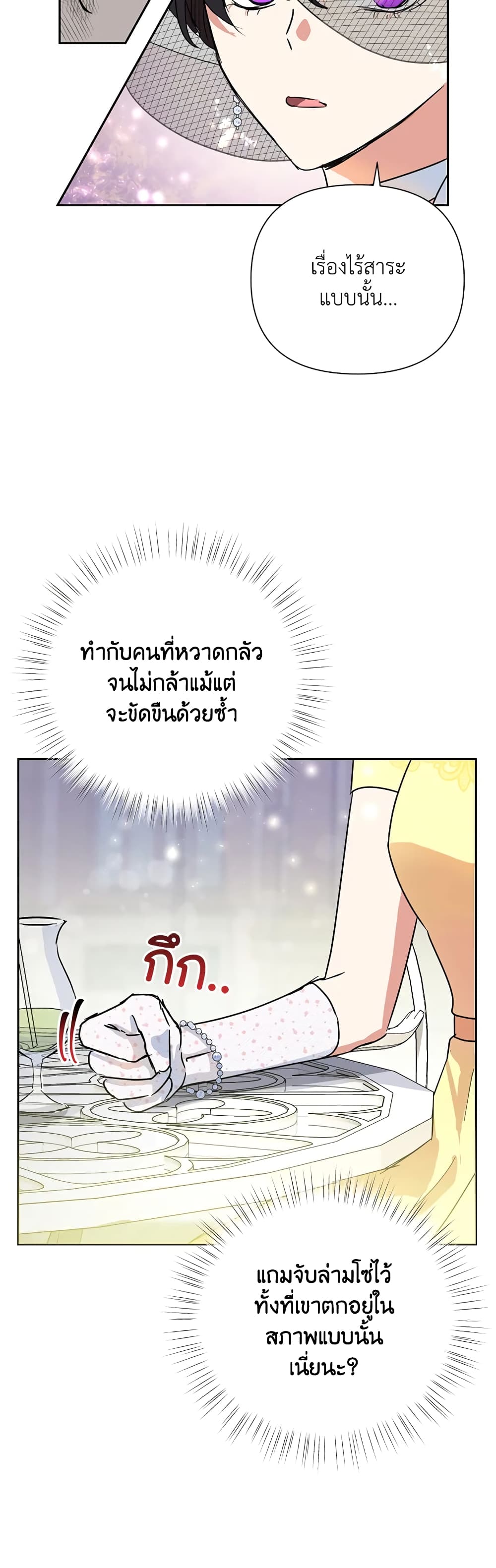 อ่านมังงะ today-the-villainess-has-fun-again หน้าที่ 13 แปลไทย