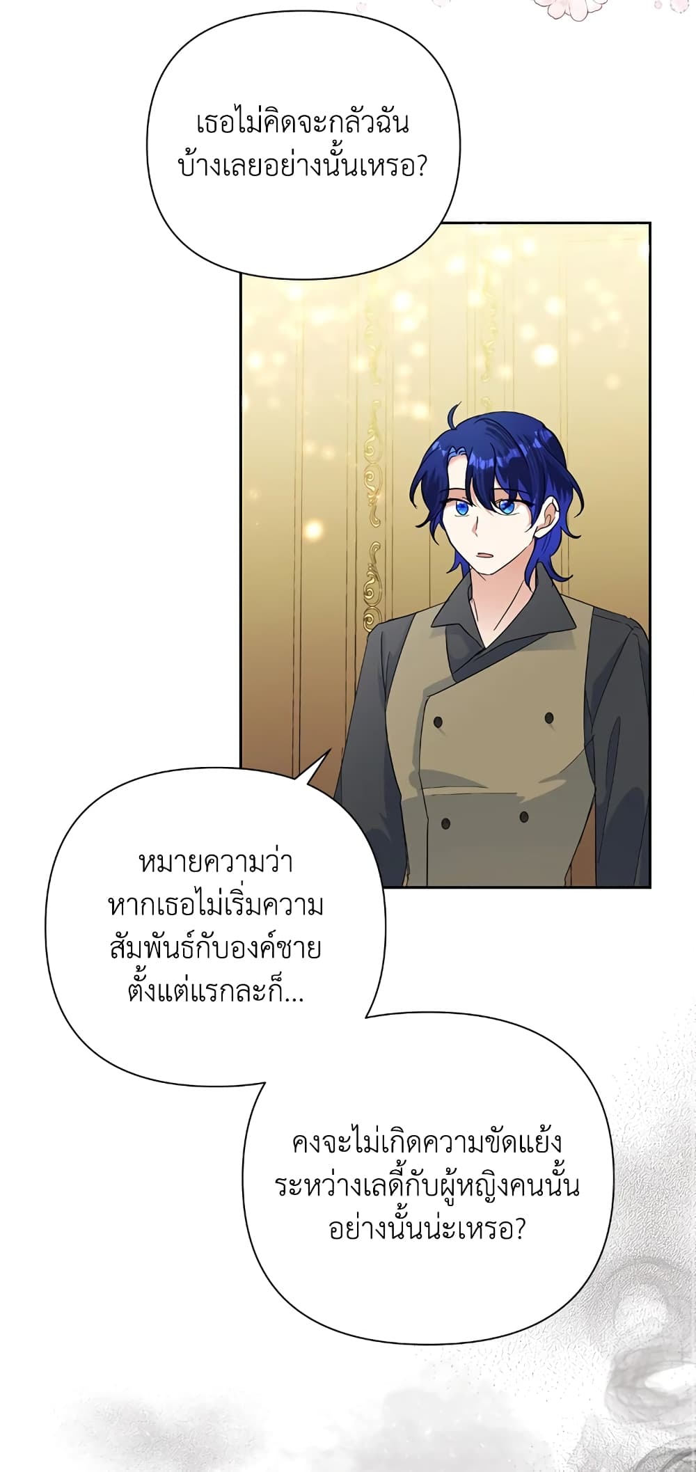 อ่านมังงะ today-the-villainess-has-fun-again หน้าที่ 42 แปลไทย อ่านมังงะ today-the-villainess-has-fun-again หน้าที่ 42 แปลไทย