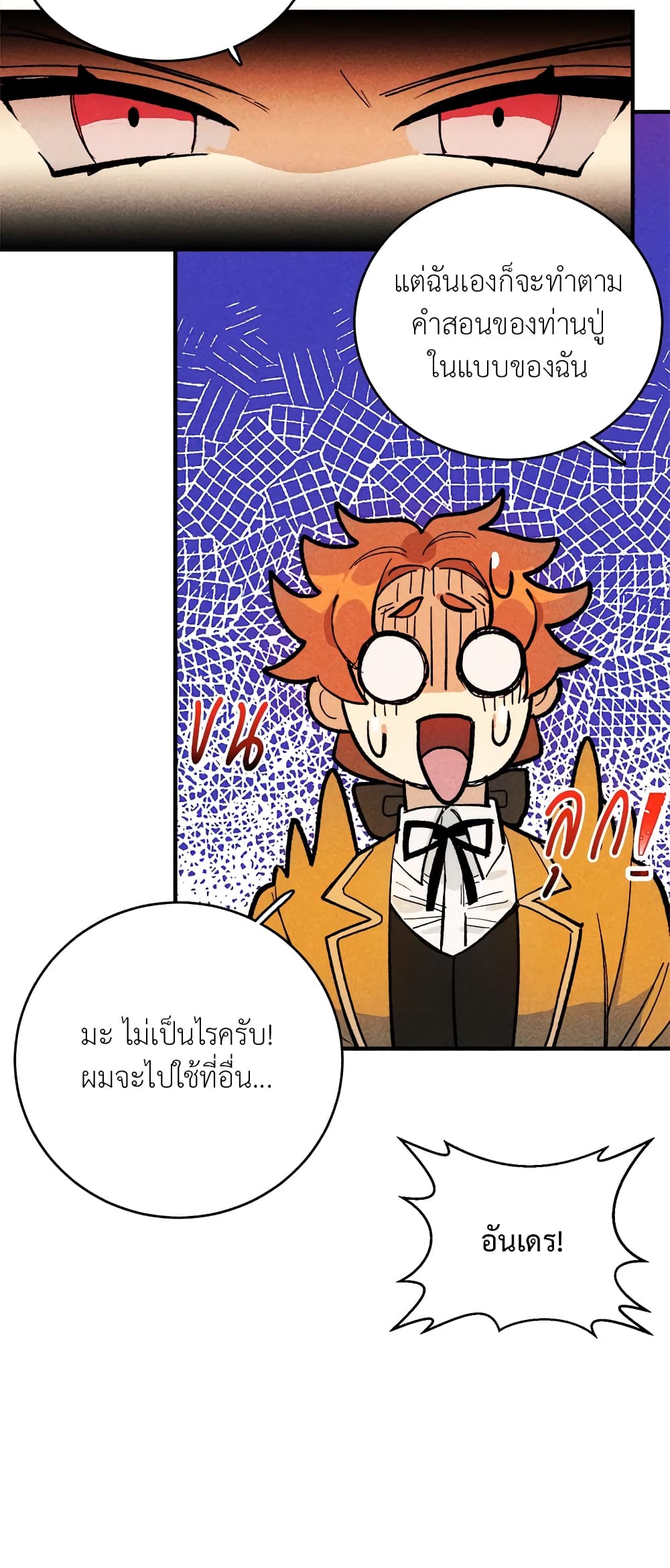 อ่านมังงะ the-young-lady-is-a-royal-chef หน้าที่ 19 แปลไทย