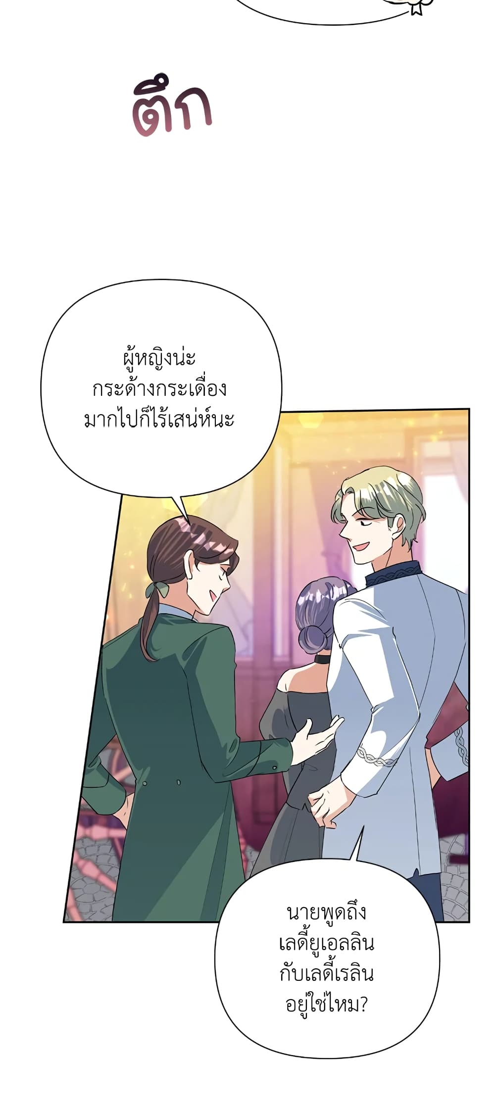 อ่านมังงะ today-the-villainess-has-fun-again หน้าที่ 18 แปลไทย อ่านมังงะ today-the-villainess-has-fun-again หน้าที่ 18 แปลไทย
