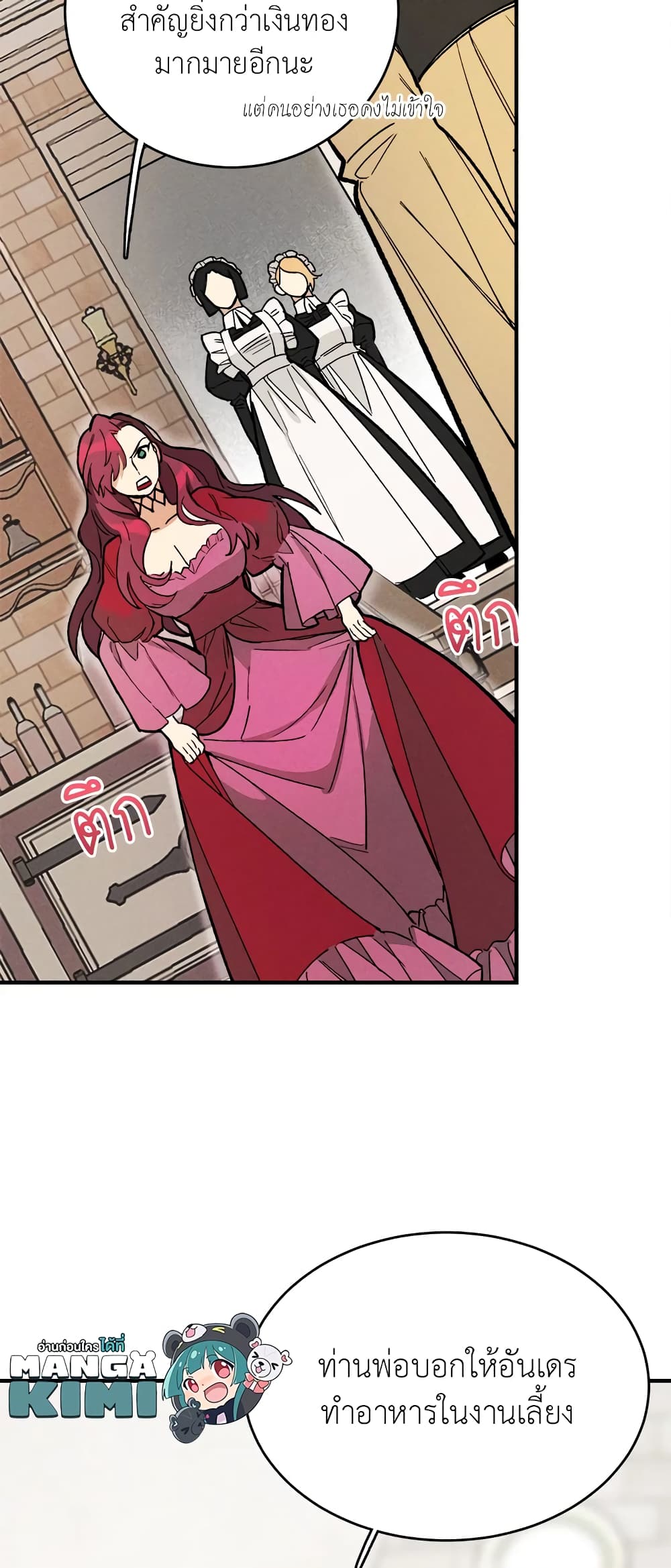 อ่านมังงะ the-young-lady-is-a-royal-chef หน้าที่ 9 แปลไทย