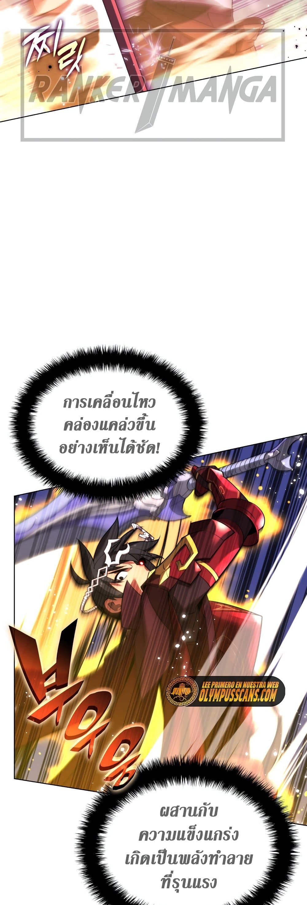 อ่านมังงะ Overgeared (Remake) หน้าที่ 27 แปลไทย