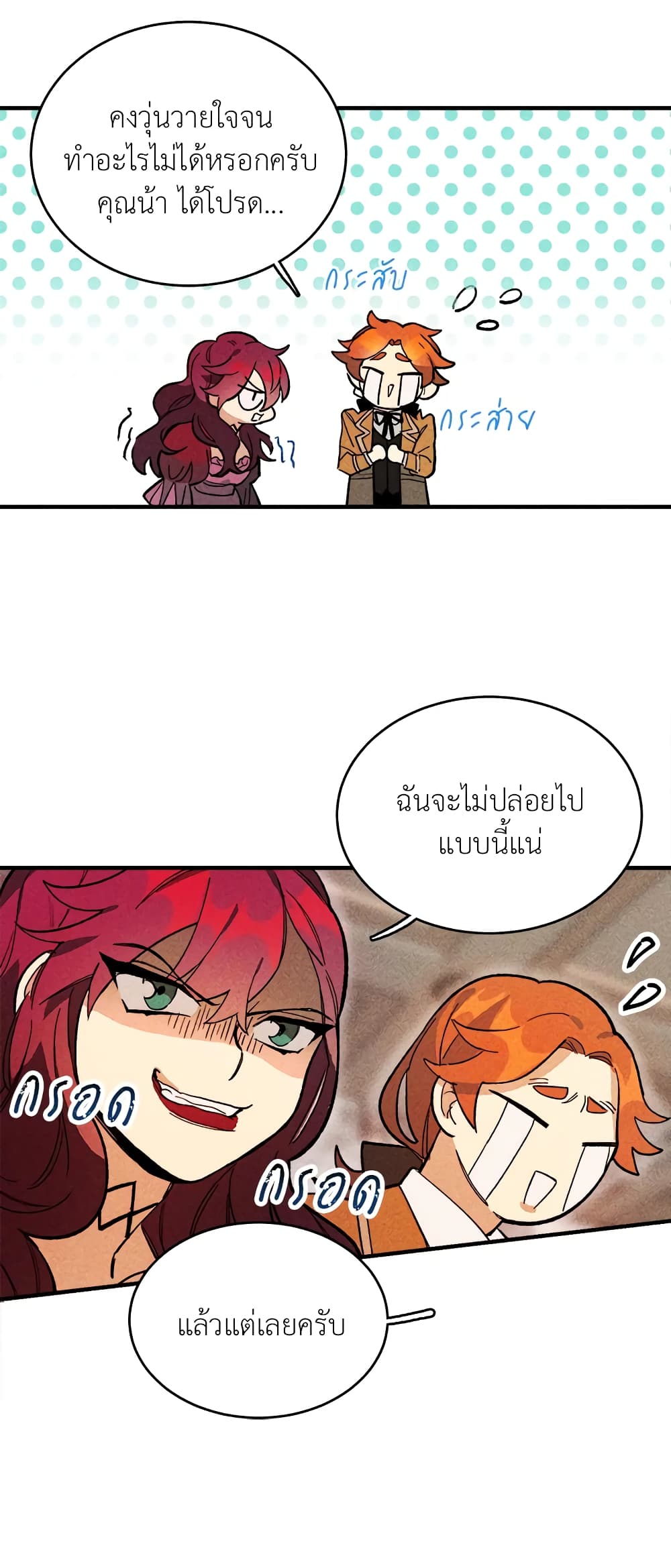 อ่านมังงะ the-young-lady-is-a-royal-chef หน้าที่ 20 แปลไทย