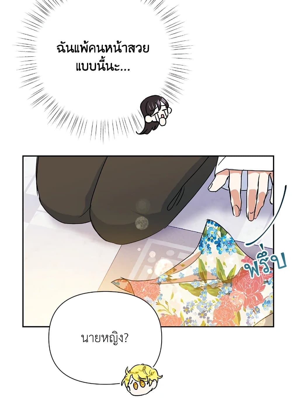 อ่านมังงะ today-the-villainess-has-fun-again หน้าที่ 40 แปลไทย อ่านมังงะ today-the-villainess-has-fun-again หน้าที่ 40 แปลไทย