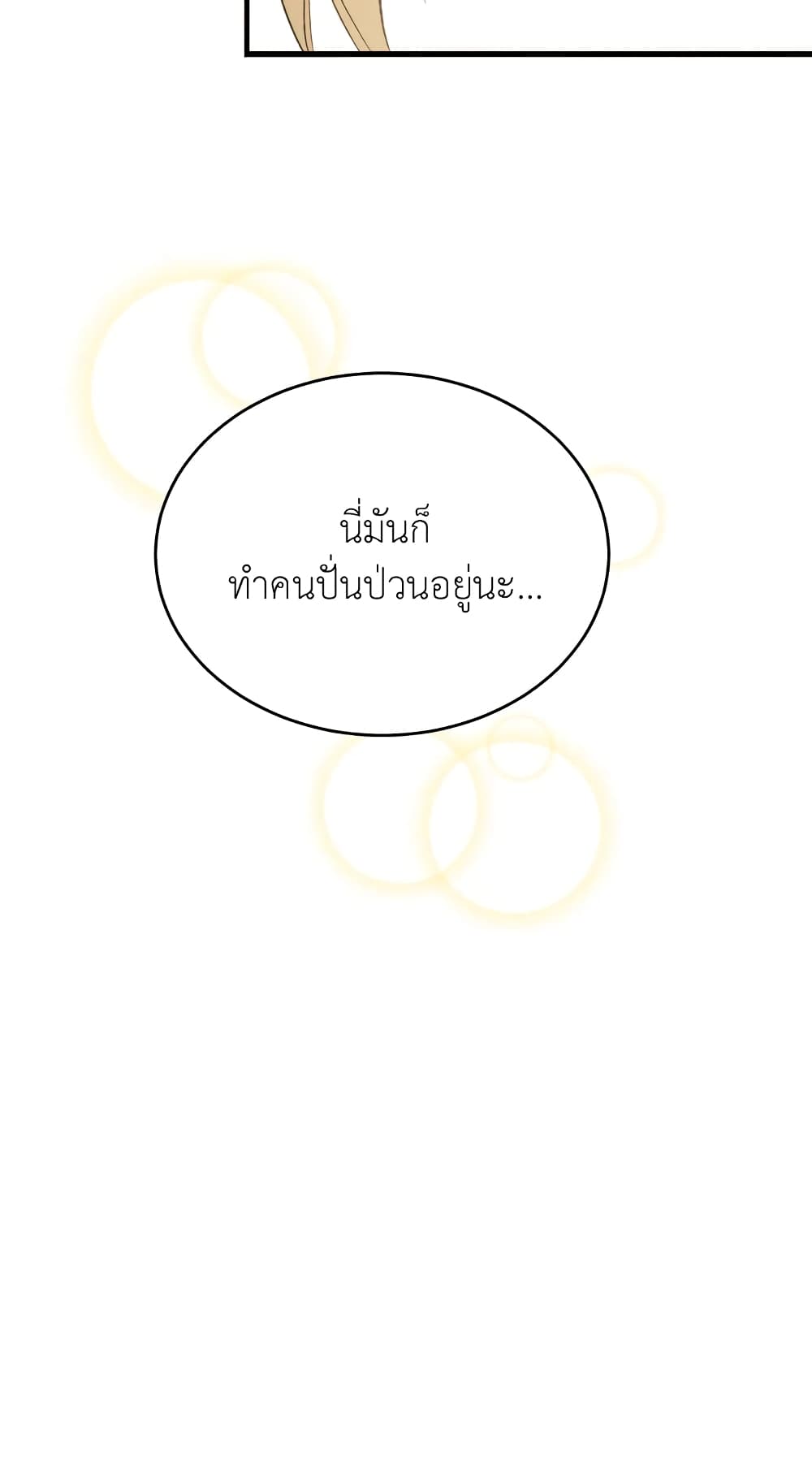 อ่านมังงะ the-young-lady-is-a-royal-chef หน้าที่ 26 แปลไทย