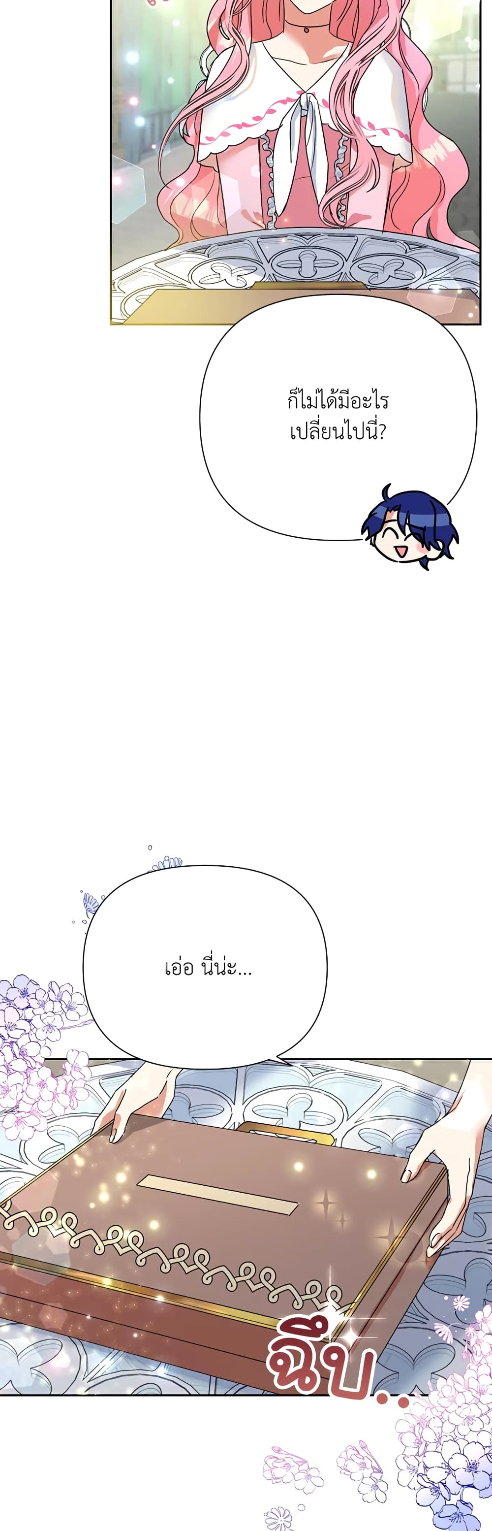 อ่านมังงะ today-the-villainess-has-fun-again หน้าที่ 17 แปลไทย