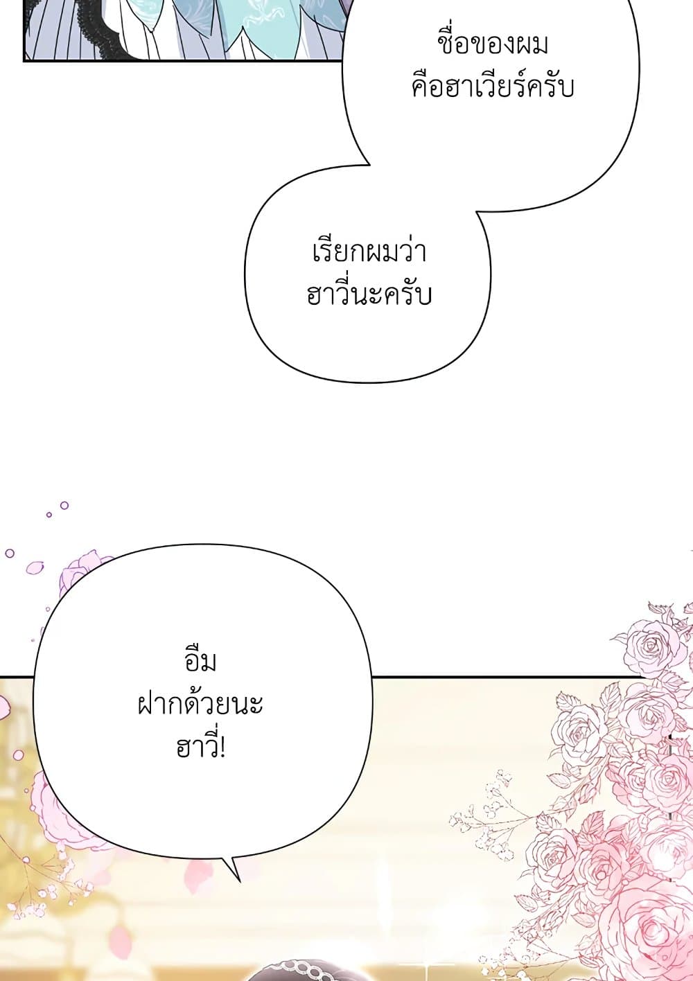 อ่านมังงะ today-the-villainess-has-fun-again หน้าที่ 48 แปลไทย อ่านมังงะ today-the-villainess-has-fun-again หน้าที่ 48 แปลไทย