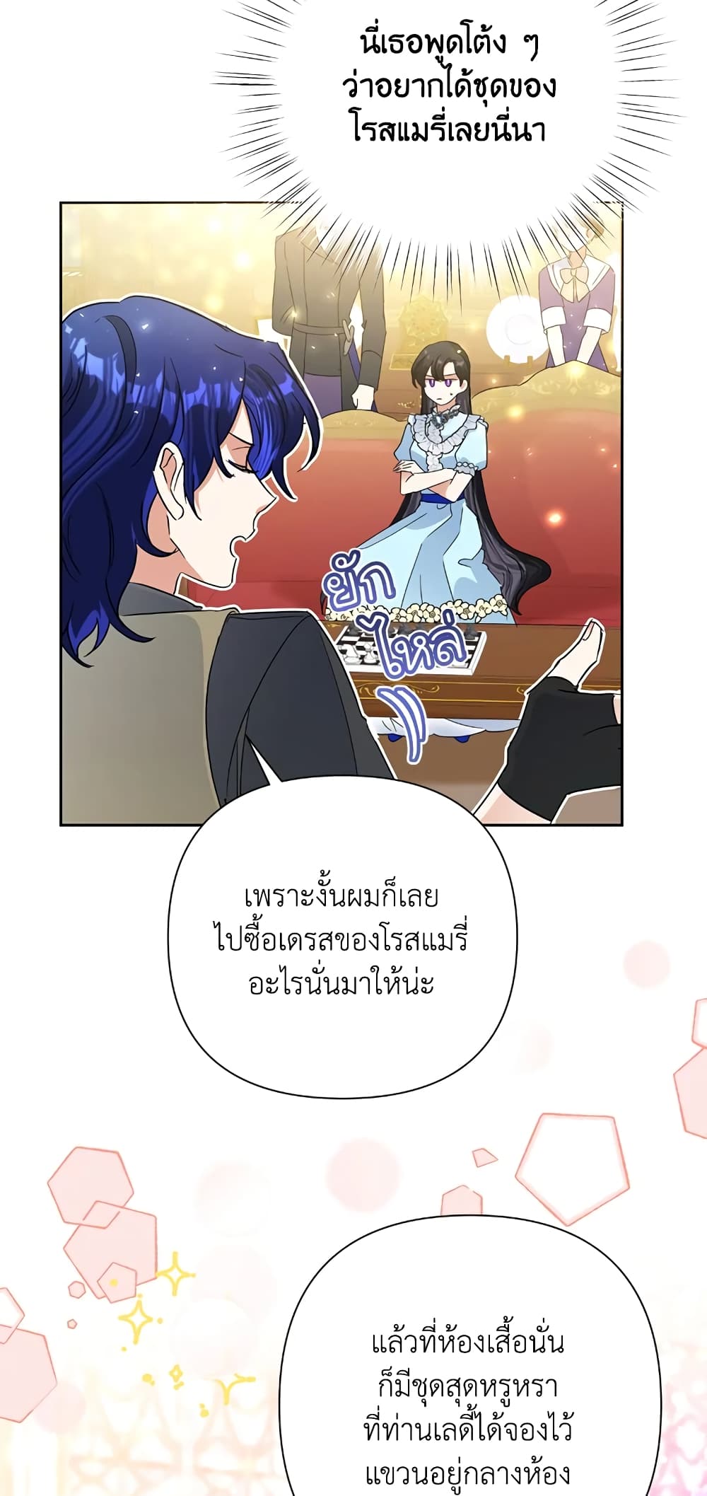 อ่านมังงะ today-the-villainess-has-fun-again หน้าที่ 18 แปลไทย อ่านมังงะ today-the-villainess-has-fun-again หน้าที่ 18 แปลไทย