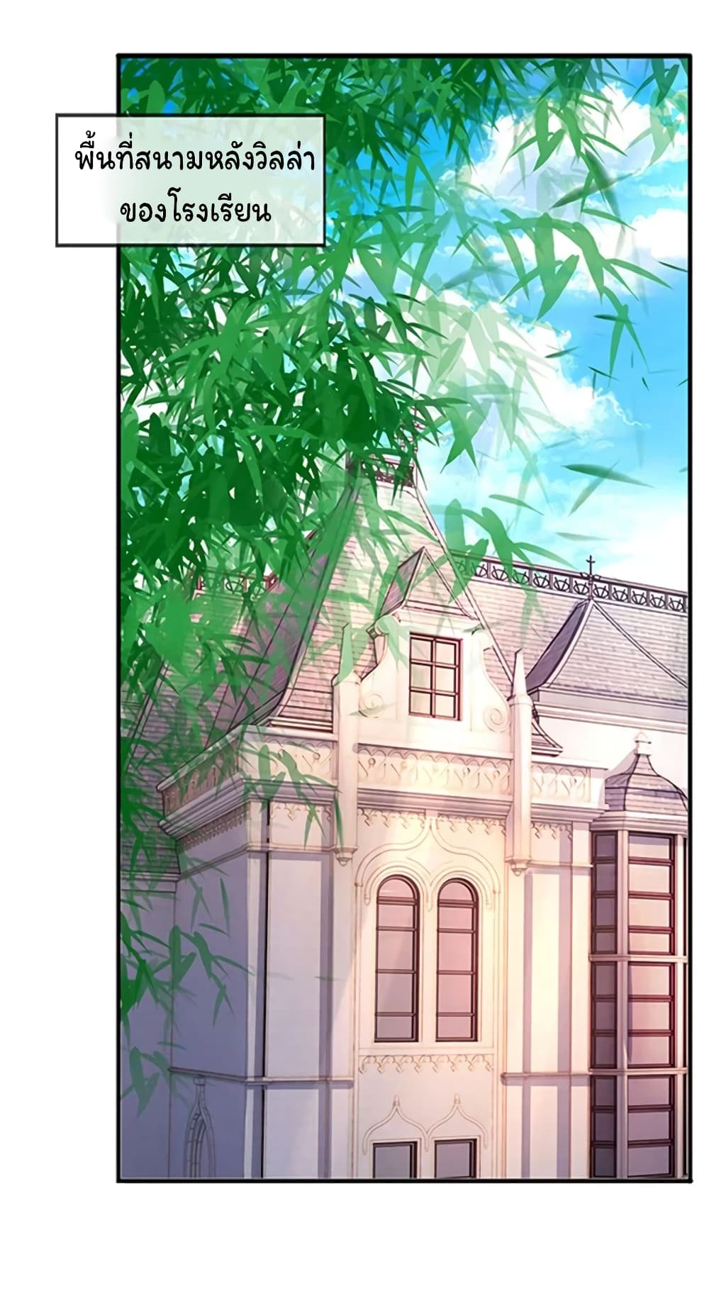 อ่านมังงะ eternal-god-king หน้าที่ 14 แปลไทย