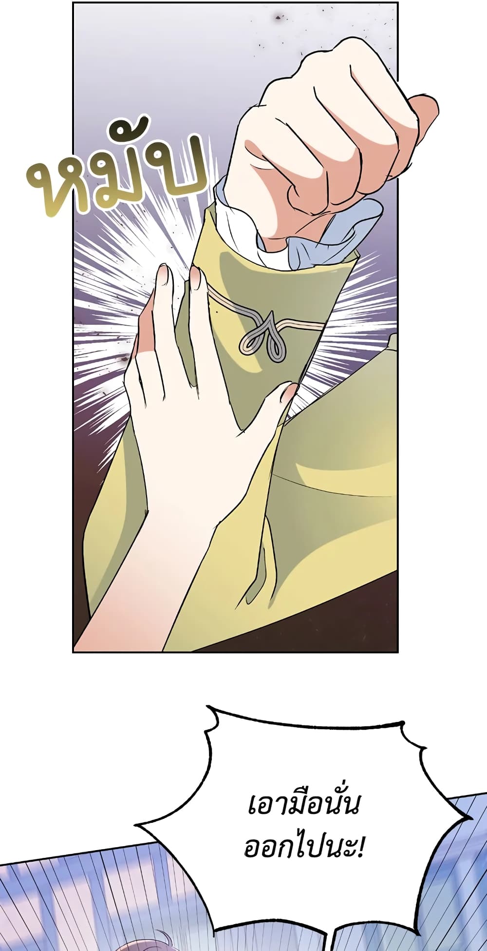 อ่านมังงะ today-the-villainess-has-fun-again หน้าที่ 27 แปลไทย