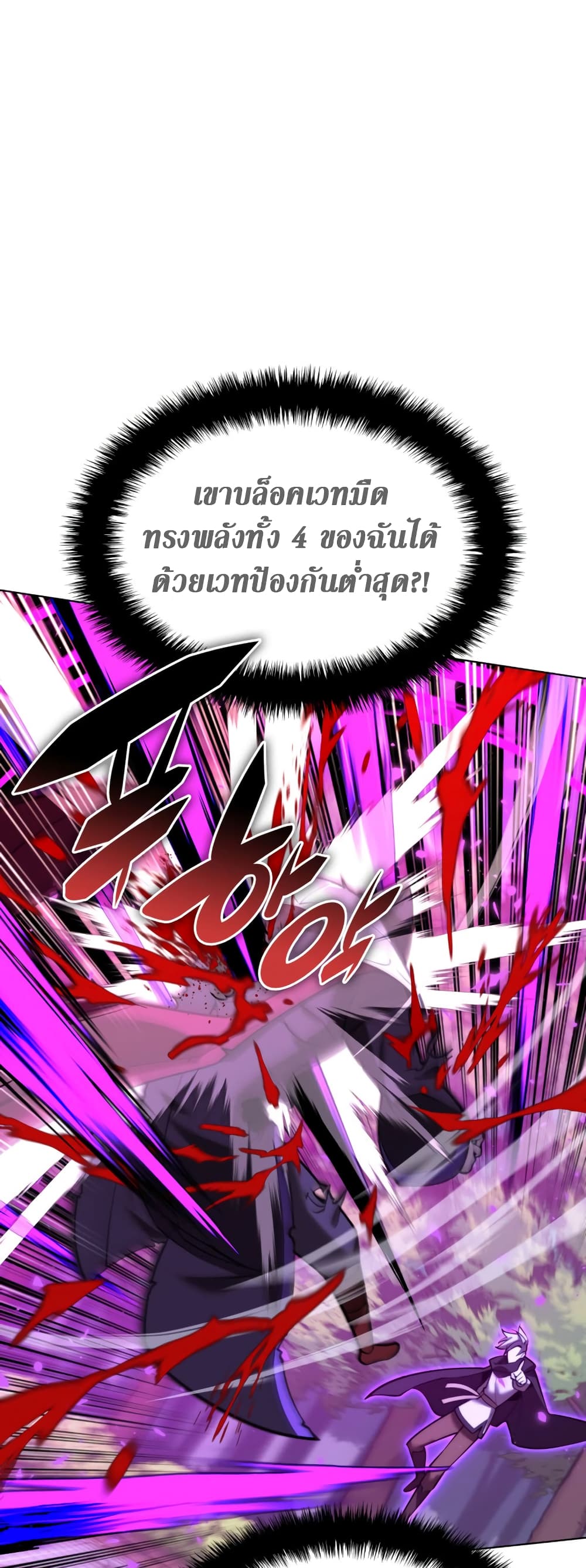 อ่านมังงะ Overgeared (Remake) หน้าที่ 89 แปลไทย อ่านมังงะ Overgeared (Remake) หน้าที่ 89 แปลไทย