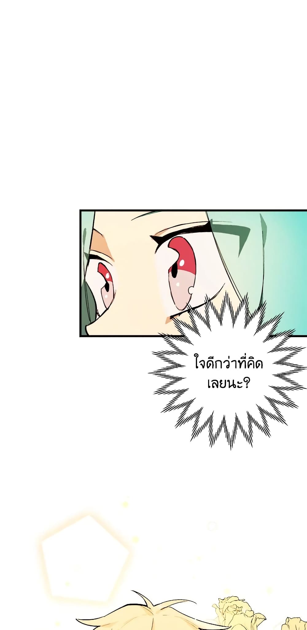 อ่านมังงะ the-young-lady-is-a-royal-chef หน้าที่ 6 แปลไทย