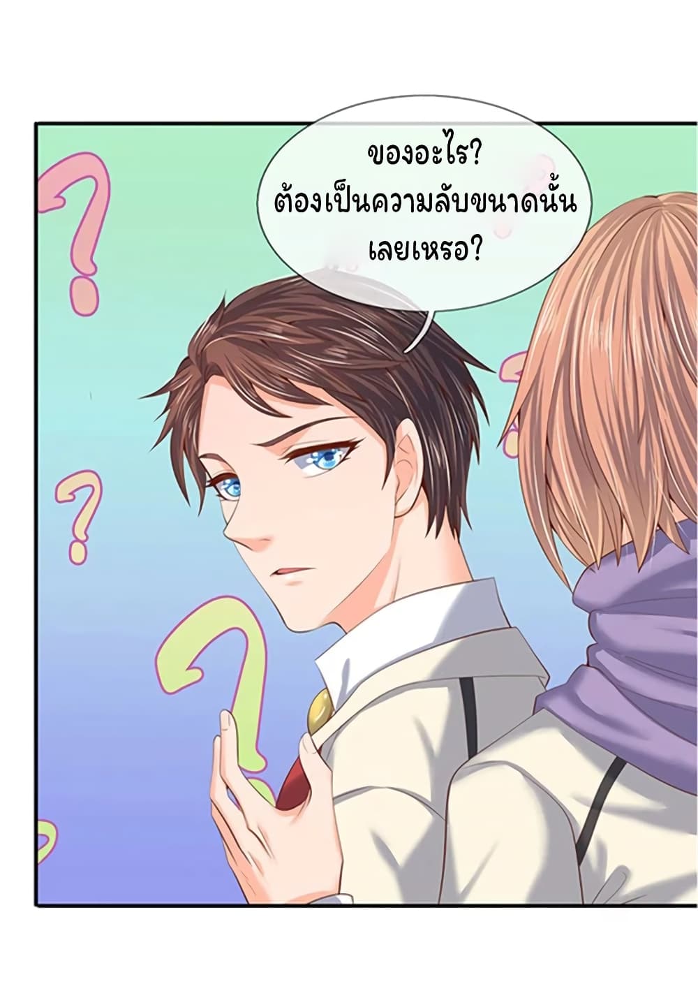 อ่านมังงะ eternal-god-king หน้าที่ 11 แปลไทย