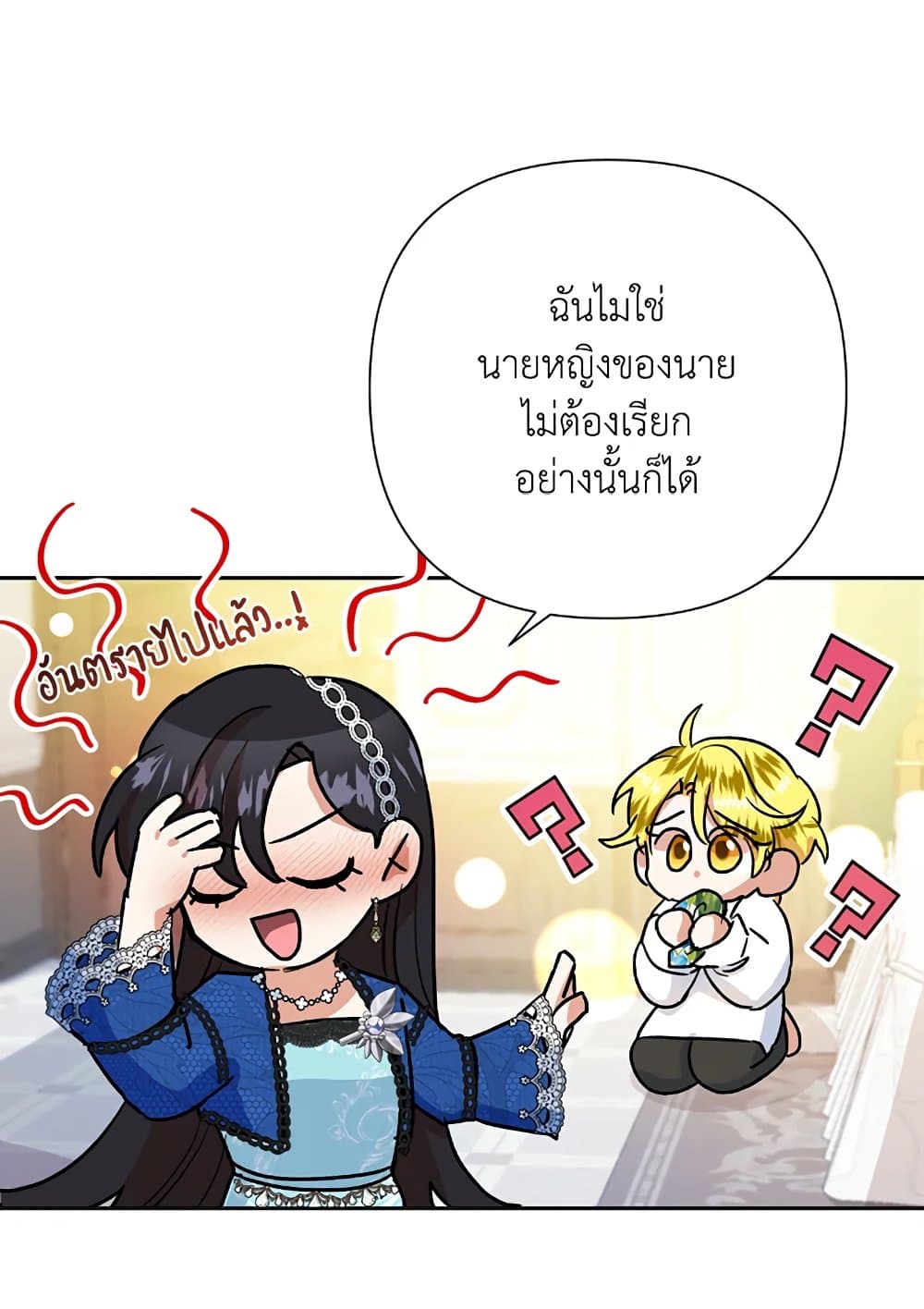 อ่านมังงะ today-the-villainess-has-fun-again หน้าที่ 41 แปลไทย อ่านมังงะ today-the-villainess-has-fun-again หน้าที่ 41 แปลไทย
