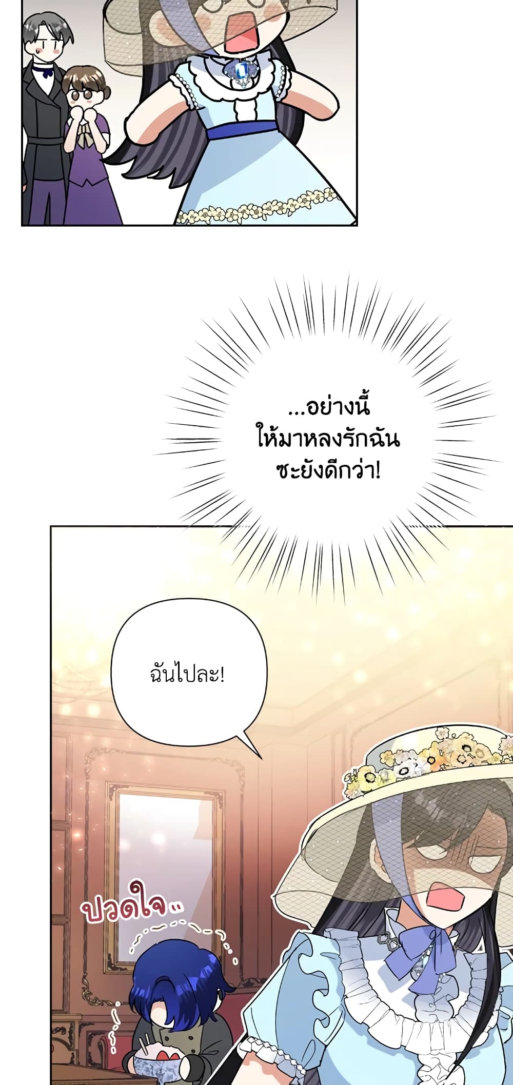 อ่านมังงะ today-the-villainess-has-fun-again หน้าที่ 59 แปลไทย อ่านมังงะ today-the-villainess-has-fun-again หน้าที่ 59 แปลไทย