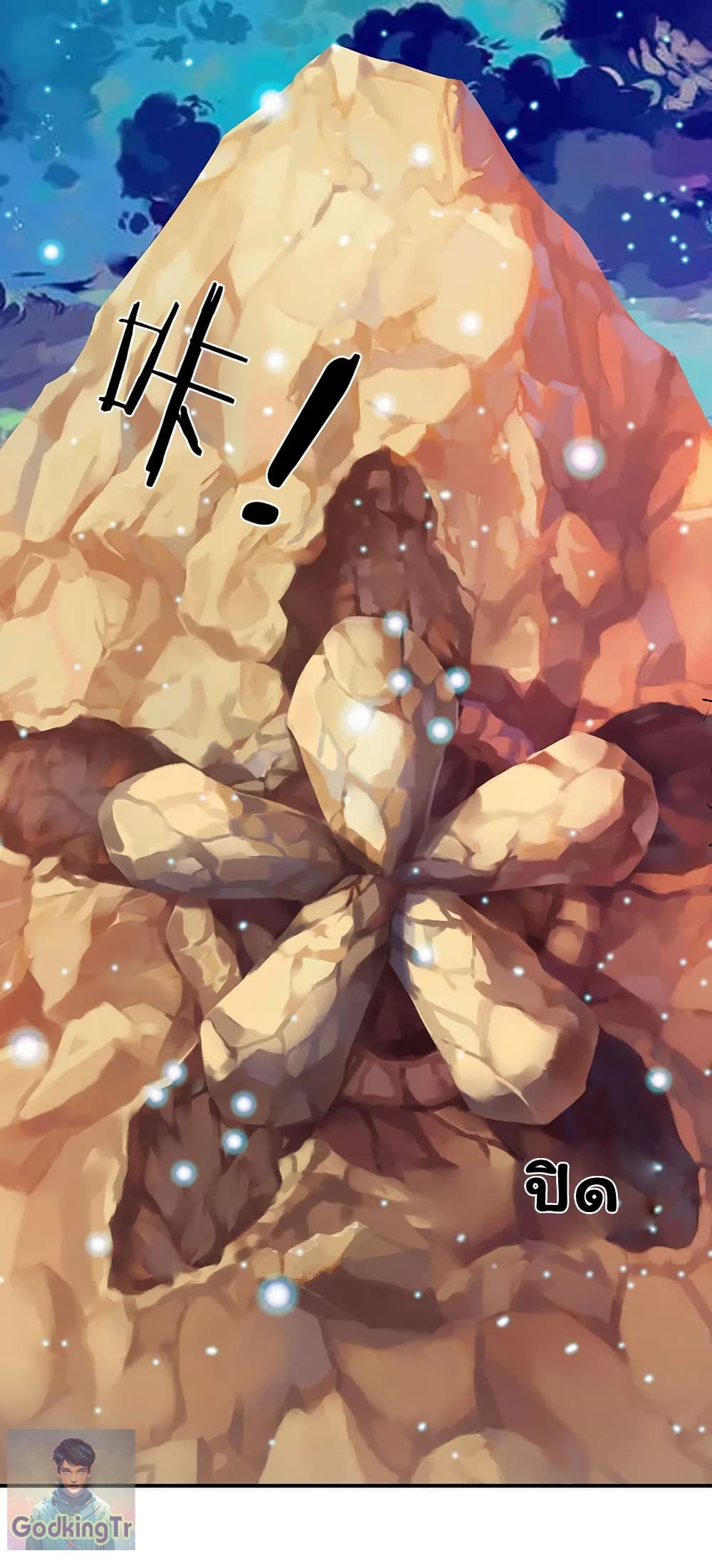 อ่านมังงะ eternal-god-king หน้าที่ 21 แปลไทย