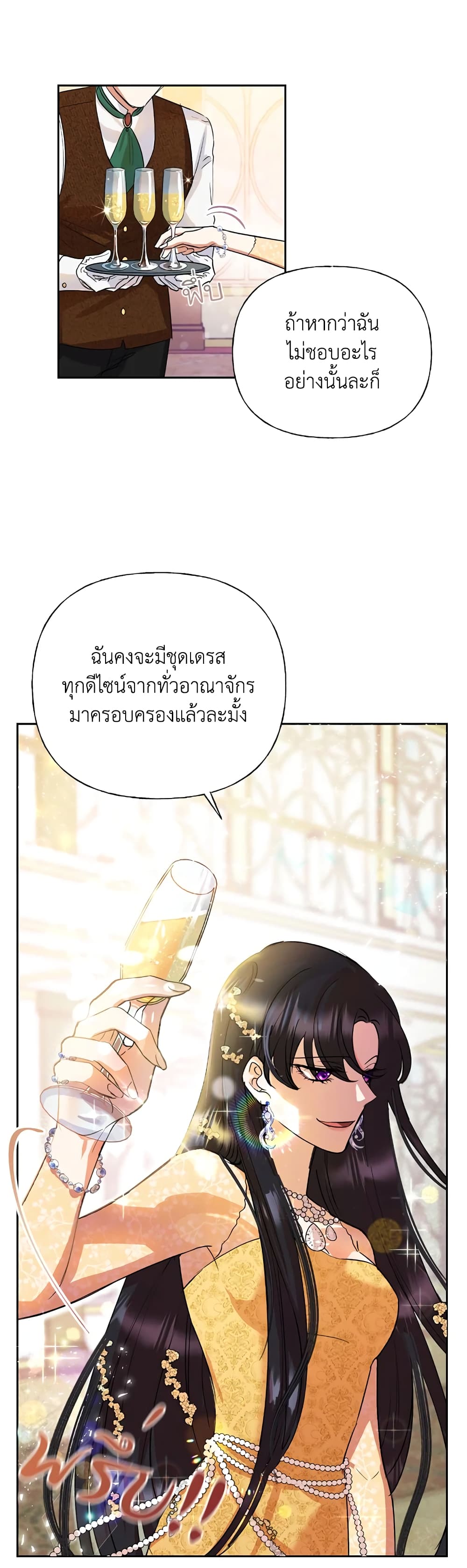 อ่านมังงะ today-the-villainess-has-fun-again หน้าที่ 4 แปลไทย