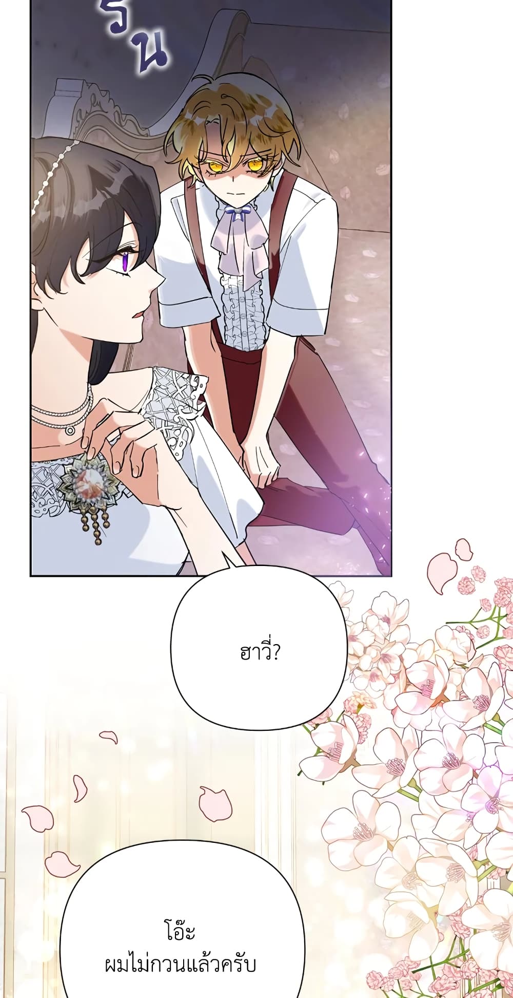 อ่านมังงะ today-the-villainess-has-fun-again หน้าที่ 13 แปลไทย