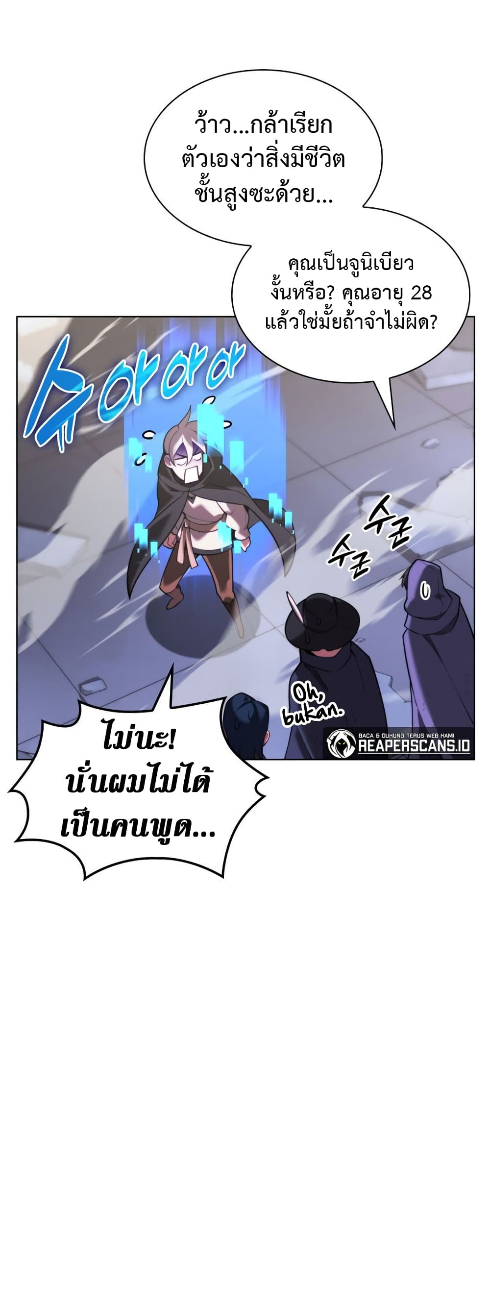 อ่านมังงะ Overgeared (Remake) หน้าที่ 109 แปลไทย อ่านมังงะ Overgeared (Remake) หน้าที่ 109 แปลไทย
