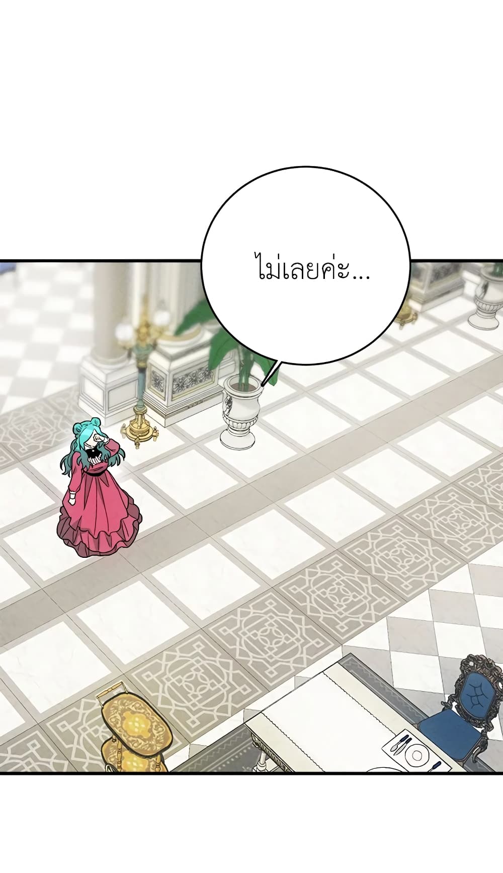 อ่านมังงะ the-young-lady-is-a-royal-chef หน้าที่ 40 แปลไทย อ่านมังงะ the-young-lady-is-a-royal-chef หน้าที่ 40 แปลไทย