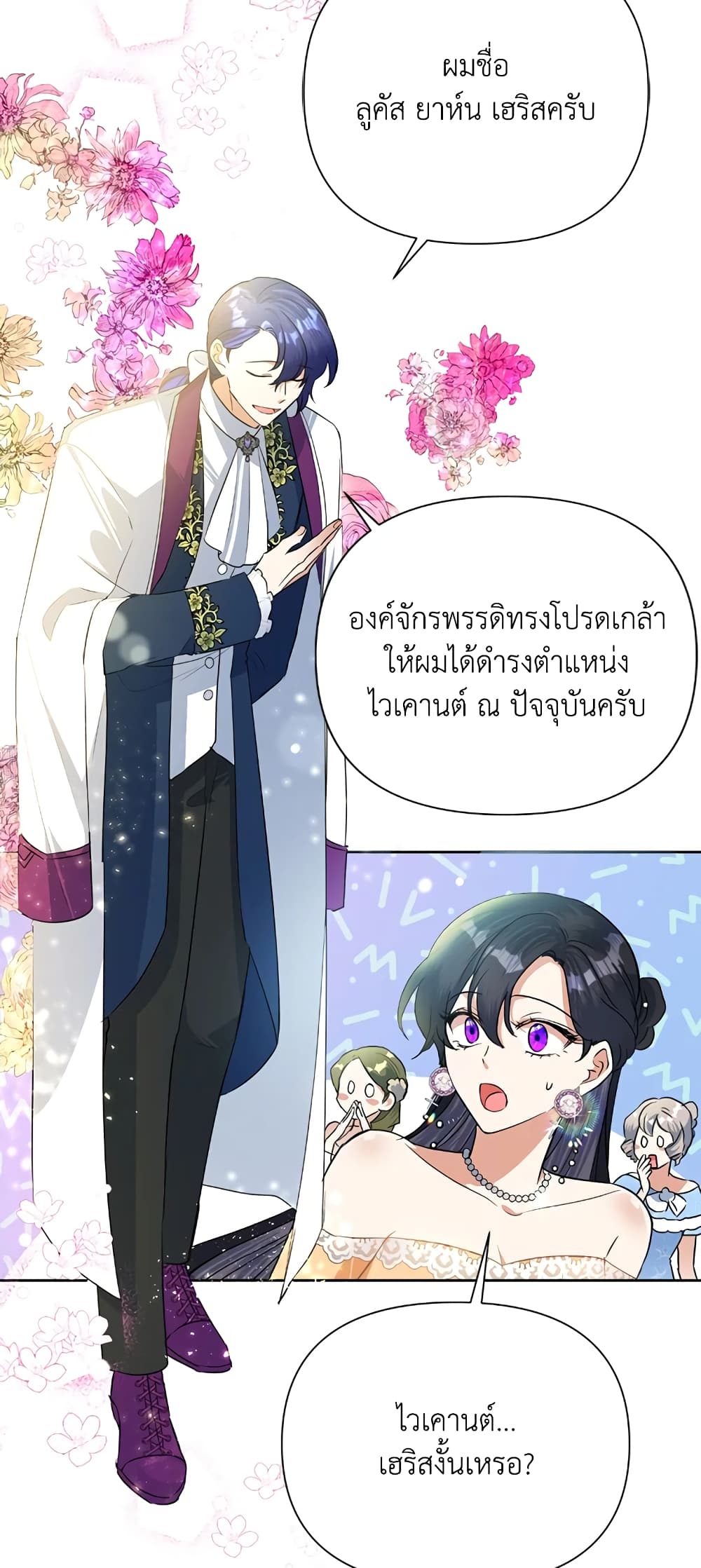 อ่านมังงะ today-the-villainess-has-fun-again หน้าที่ 3 แปลไทย อ่านมังงะ today-the-villainess-has-fun-again หน้าที่ 3 แปลไทย