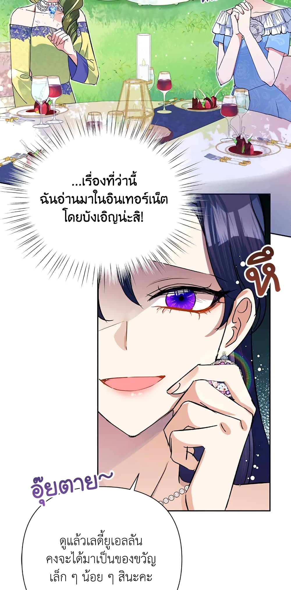 อ่านมังงะ today-the-villainess-has-fun-again หน้าที่ 27 แปลไทย อ่านมังงะ today-the-villainess-has-fun-again หน้าที่ 27 แปลไทย