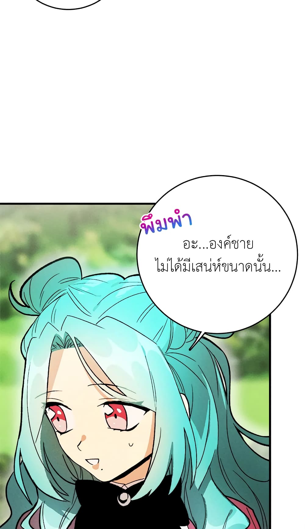 อ่านมังงะ the-young-lady-is-a-royal-chef หน้าที่ 29 แปลไทย อ่านมังงะ the-young-lady-is-a-royal-chef หน้าที่ 29 แปลไทย