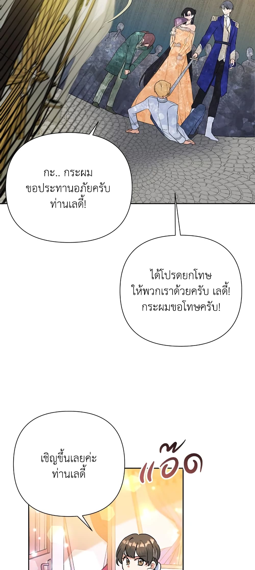 อ่านมังงะ today-the-villainess-has-fun-again หน้าที่ 29 แปลไทย อ่านมังงะ today-the-villainess-has-fun-again หน้าที่ 29 แปลไทย