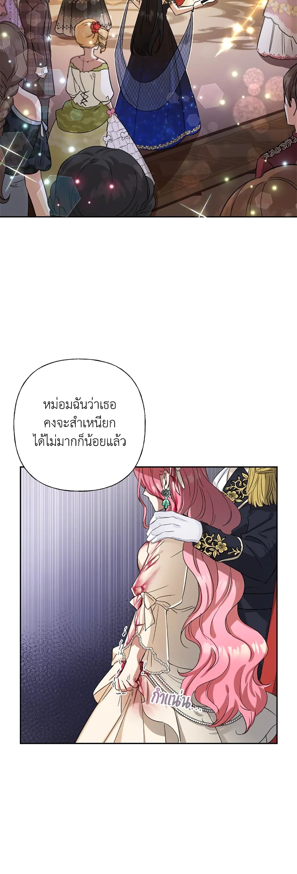 อ่านมังงะ today-the-villainess-has-fun-again หน้าที่ 33 แปลไทย