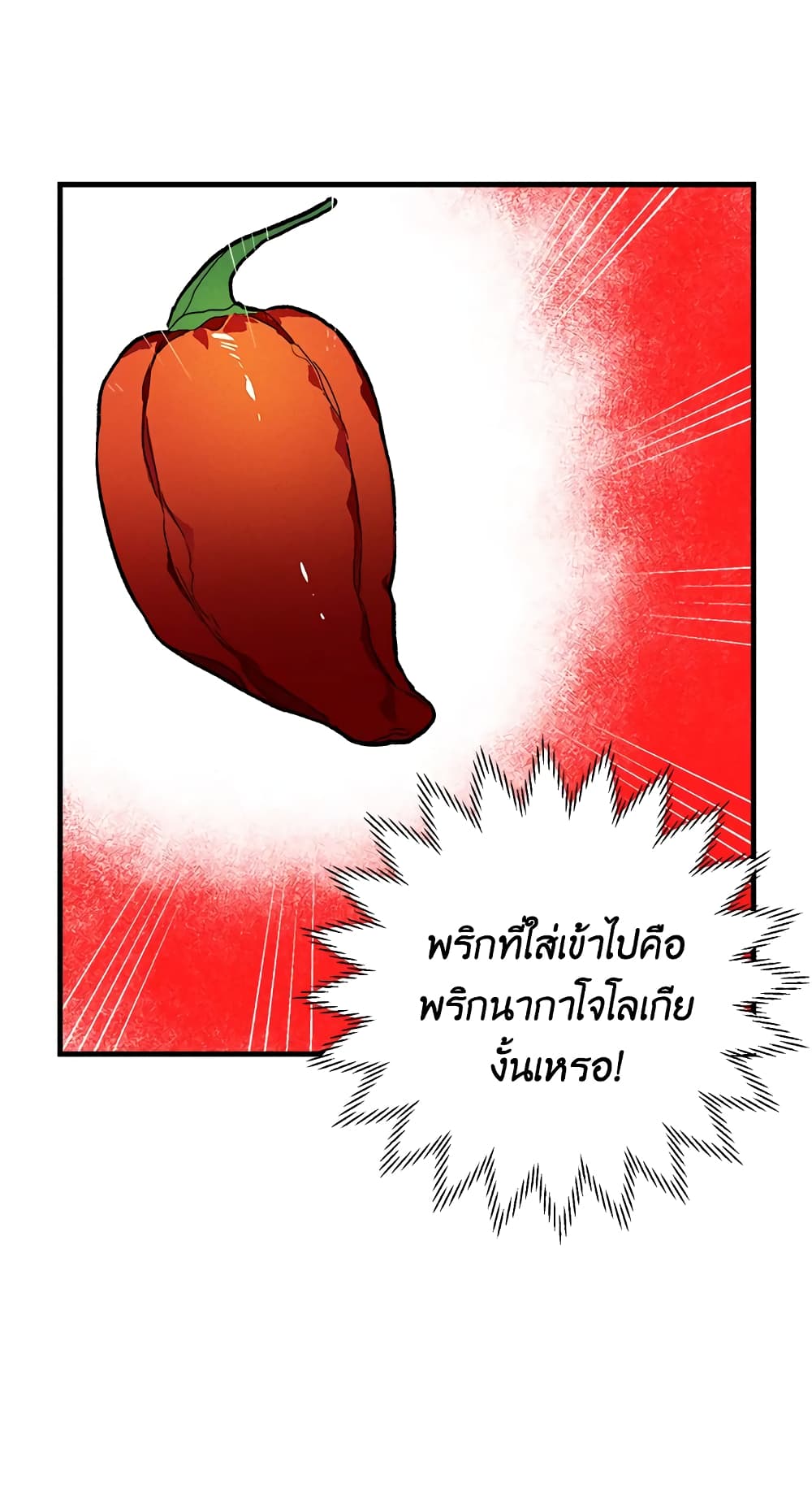 อ่านมังงะ the-young-lady-is-a-royal-chef หน้าที่ 14 แปลไทย