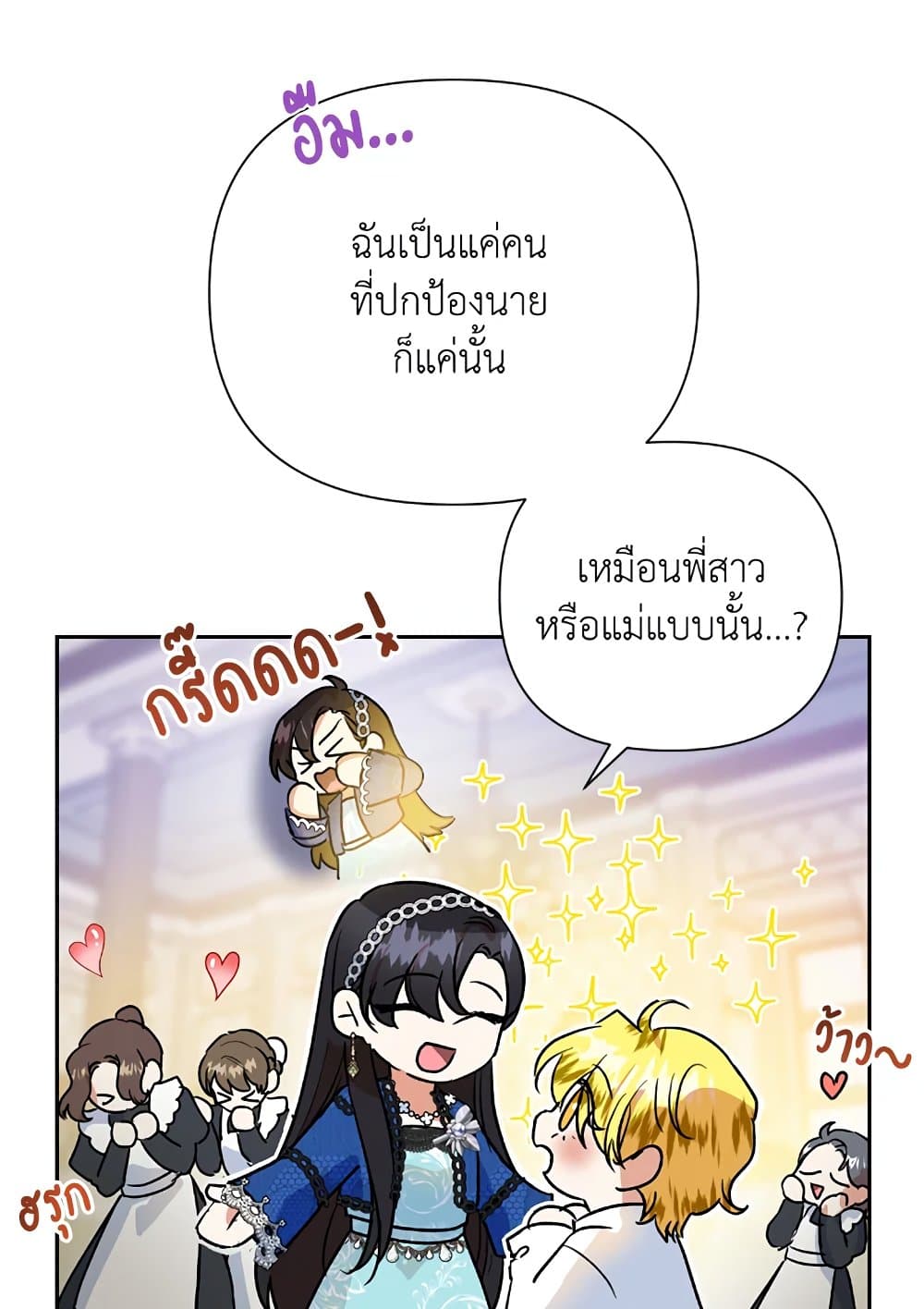 อ่านมังงะ today-the-villainess-has-fun-again หน้าที่ 42 แปลไทย อ่านมังงะ today-the-villainess-has-fun-again หน้าที่ 42 แปลไทย