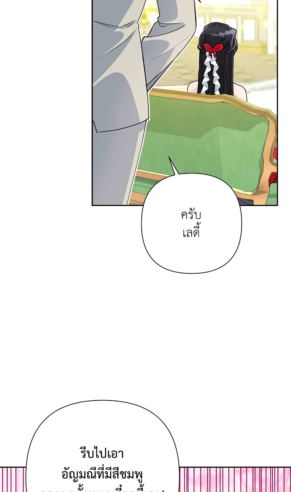 อ่านมังงะ today-the-villainess-has-fun-again หน้าที่ 12 แปลไทย