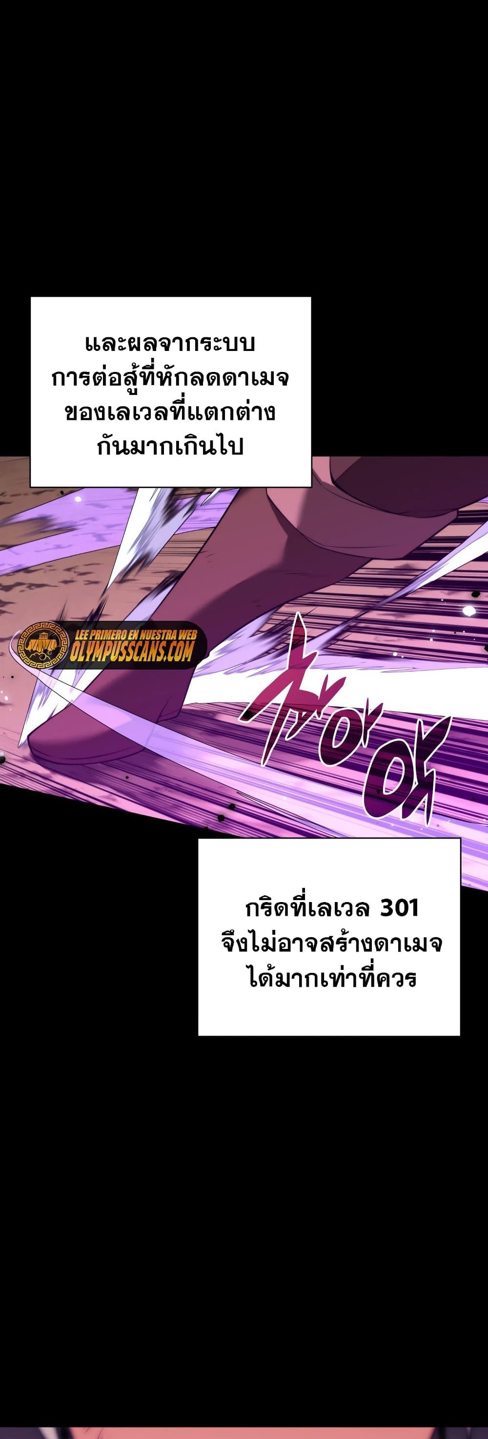 อ่านมังงะ Overgeared (Remake) หน้าที่ 55 แปลไทย