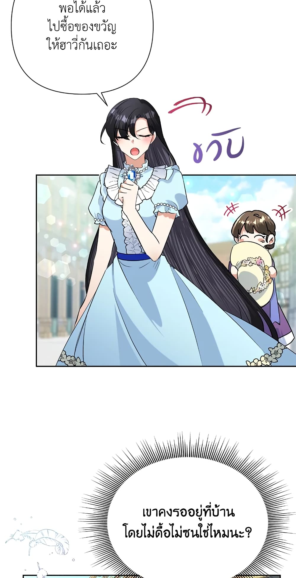 อ่านมังงะ today-the-villainess-has-fun-again หน้าที่ 64 แปลไทย