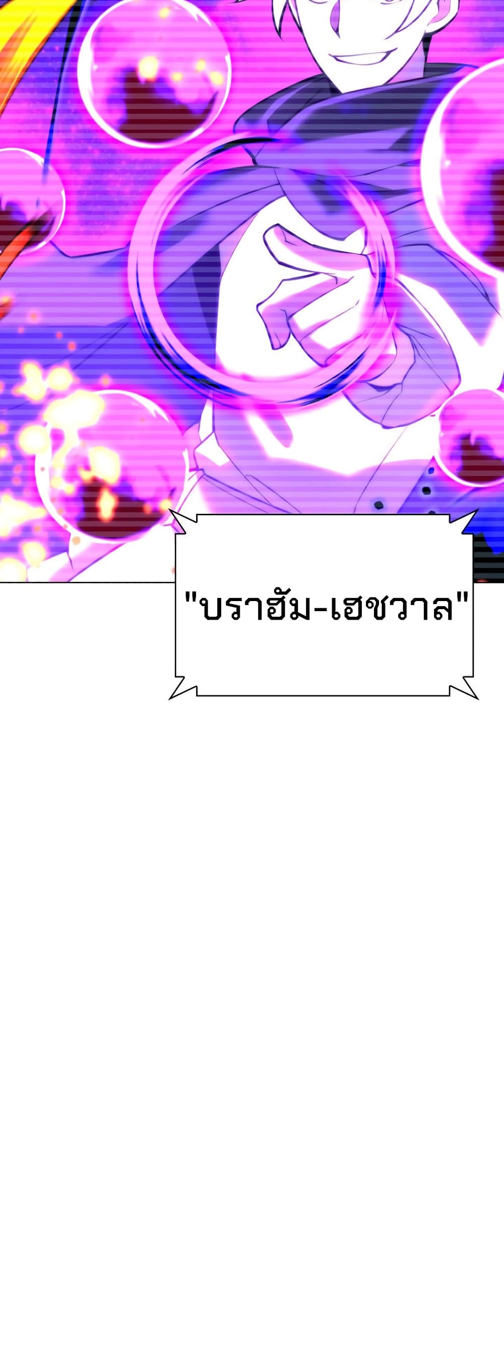 อ่านมังงะ Overgeared (Remake) หน้าที่ 117 แปลไทย อ่านมังงะ Overgeared (Remake) หน้าที่ 117 แปลไทย