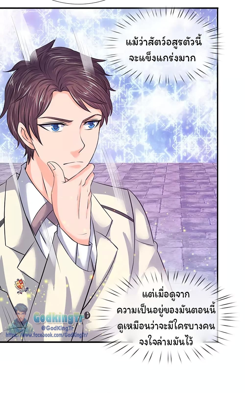 อ่านมังงะ eternal-god-king หน้าที่ 5 แปลไทย อ่านมังงะ eternal-god-king หน้าที่ 5 แปลไทย