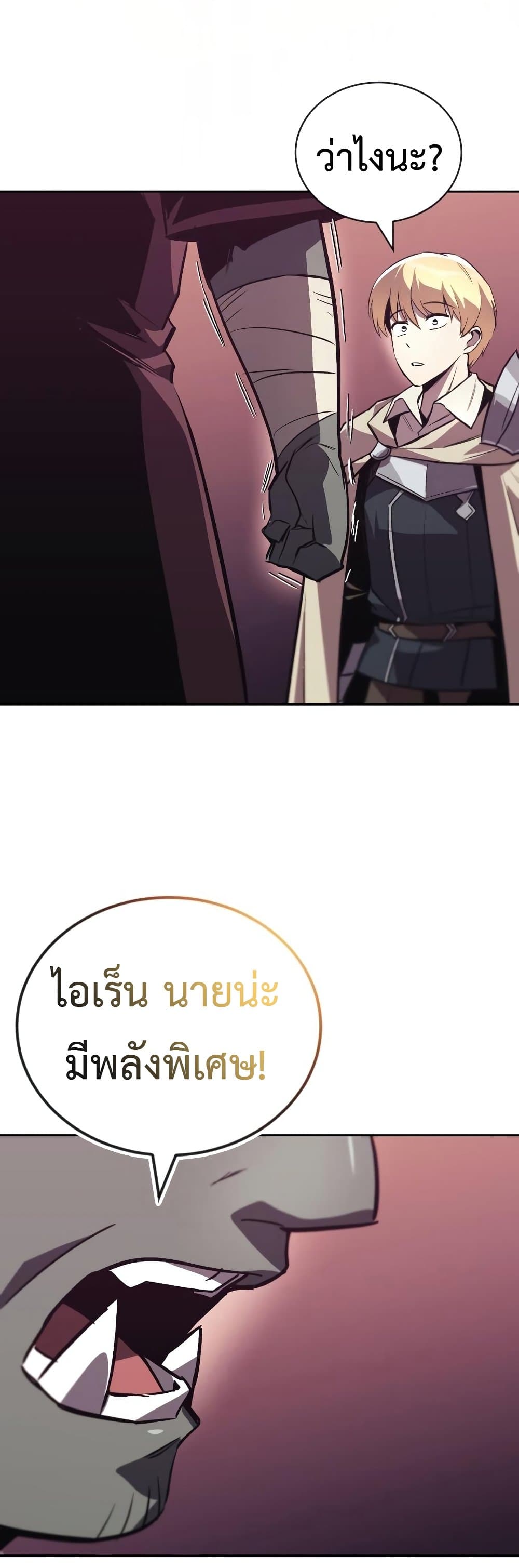 อ่านมังงะ The Lazy Prince Becomes A Genius หน้าที่ 91 แปลไทย