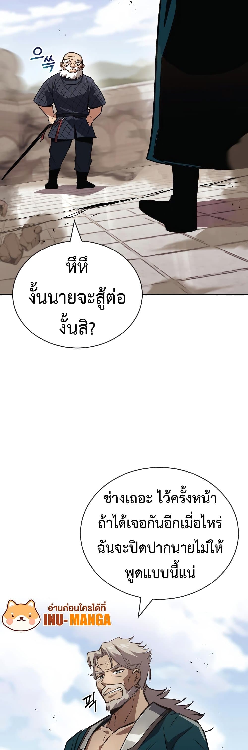 อ่านมังงะ The Lazy Prince Becomes A Genius หน้าที่ 147 แปลไทย
